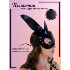 Маска Зайка Erolife
