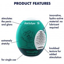 Набор яиц-мастурбаторов Satisfyer Masturbator Egg Naughty 3 шт