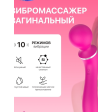 Вибромассажер со смеными насадками розовый