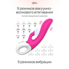 Вибратор с вакуумно-волновой стимуляцией
