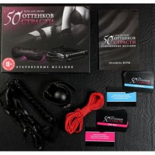 Игра для двоих 50 оттенков страсти: Откровенные желания - 20 карт, кляп, плетка, веревка