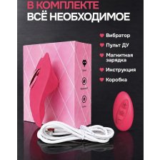 Вибратор в трусики стимулятор с магнитом и пультом ду ,управление через телефон