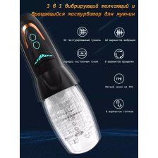 Автоматический мастурбатор Love Secret