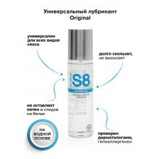 Универсальный лубрикант Waterbase Original Lube 50 мл