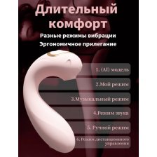Виброяйцо с приложением