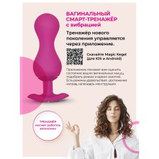 Gvibe Gballs 3 App Petal Rose - умный тренажёр Кегеля