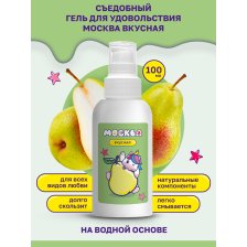 Москва Вкусная - универсальная смазка с ароматом Дюшеса, 100 мл