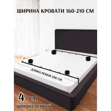 Набор для бондажа к кровати чёрный