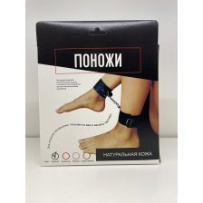 Поножи,оковы Hand Made из натуральной кожи