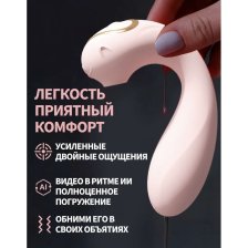 Виброяйцо с приложением