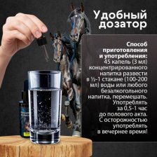 Возбуждающие капли для мужчин и женщин Лошадиный возбудитель, 50 мл