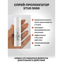 Stud 5000 - Спрей-пролонгатор для длительного секса, 5 мл