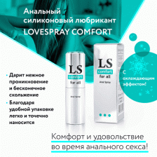 Анальный лубрикант LOVESPRAY COMFORT с охлаждающим эффектом 18 мл