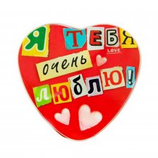 Набор мыльные лепестки Я очень тебя люблю в шкатулке-сердце 