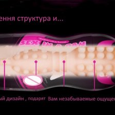 Мастурбатор в колбе Sex in a can