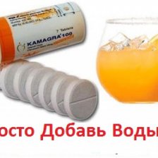 Камагра в шипучих таблетках,KAMAGRA FIZZ 7 таб*100mg