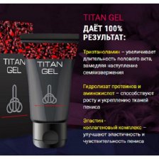 Титан Гель для увеличения полового члена