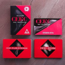 Игра для двоих Секс по-новому, 50 карт