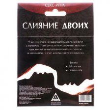 Игра секс Слияние двоих