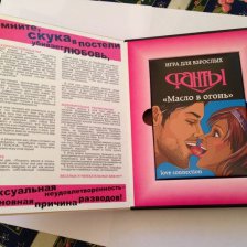 Игра настольная Фанты Флирт ''Масло в огонь''(серия Рецепты страсти)