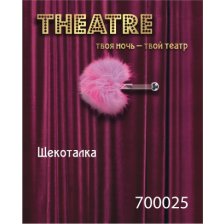 Щекоталка TOYFA Theatre, розовая