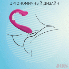 Вибратор универсальный JOS ANELL, силикон, розовый, 18,5 см