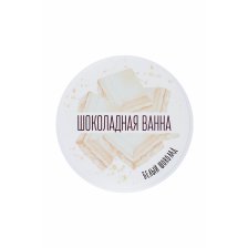 Сухие сливки для ванны Yovee by Toyfa «Шоколадная ванна», с ароматом белого шоколада