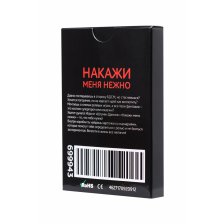 Игра Штучки-Дрючки «Накажи меня нежно»