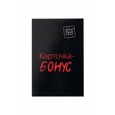 Игра Штучки-Дрючки «Накажи меня нежно»