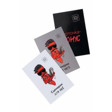 Игра Штучки-Дрючки «Накажи меня нежно»