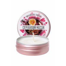 Массажная свеча Yovee by Toyfa Романтическое свидание «Согревающий массаж» с ароматом глинтвейна, 30 мл