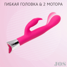Вибратор с клиторальным стимулятором JOS LOLY, с гибкой головкой, силикон, фиолетовый, 21,6 см