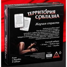 Эротическая игра Во власти страсти: Жгучая страсть + кляп, веревка