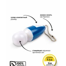Браззерс - компактный вибромассажер