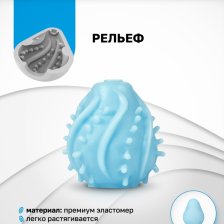 Gvibe Gegg Blue - мастурбатор яйцо
