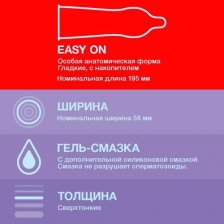 Презервативы Durex №18 Elite тонкие с дополнительной смазкой