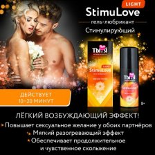 Ты и Я - Гель-любрикант ''StimuLove light'' 20г возбужд.