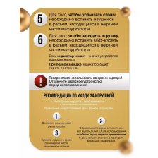 Автоматический мастурбатор 4в1