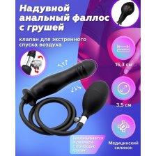 Анальная груша надувная черная