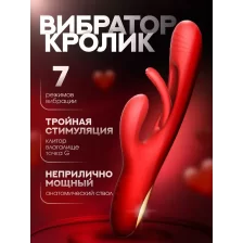 Вибратор-стимулятор "Кролик" для точки G и клитора