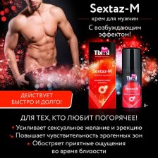 Ты и Я - Крем ''Sextaz-M'' для мужчин 20г возбужд.