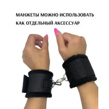 Набор для бондажа к кровати чёрный