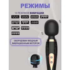 Вибратор-массажер