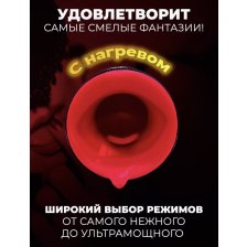 Мастурбатор с язычком c нагревом Elit M-02