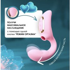 Вибратор вакуумный с двойной стимуляцией