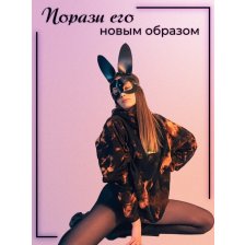 Маска Зайка Erolife
