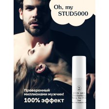 Stud 5000 - Спрей-пролонгатор для длительного секса, 5 мл
