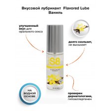 Вкусовой лубрикант WB Flavored Lube 50 мл