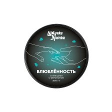 Сухие духи с феромоном "Влюблённость", 30 мл