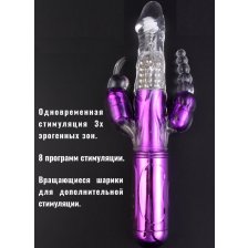 Вибратор с тройной стимуляцией Lucky Vale фиолетовый